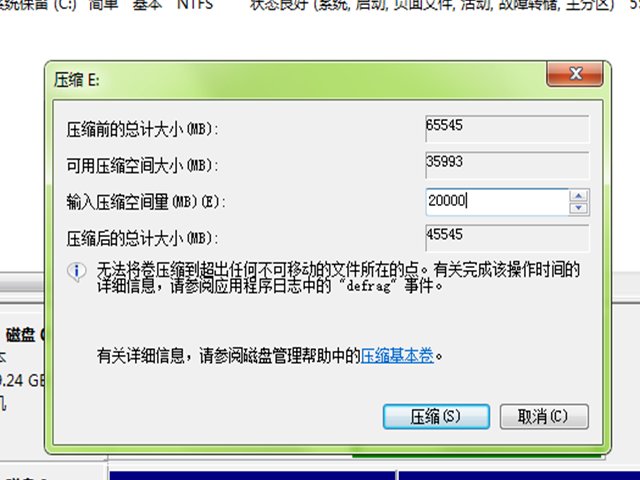 C盘空间不足用磁盘管理怎么把其他盘的空间转移到C盘