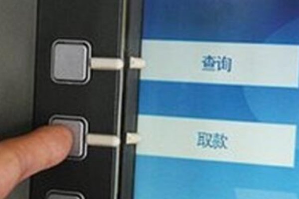 自动取款机怎么用图解