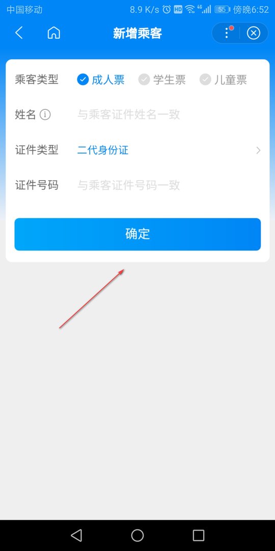 根据现在的火车票预售期判断：2020年春运第一天的火车票最早什么时间就可以买了？