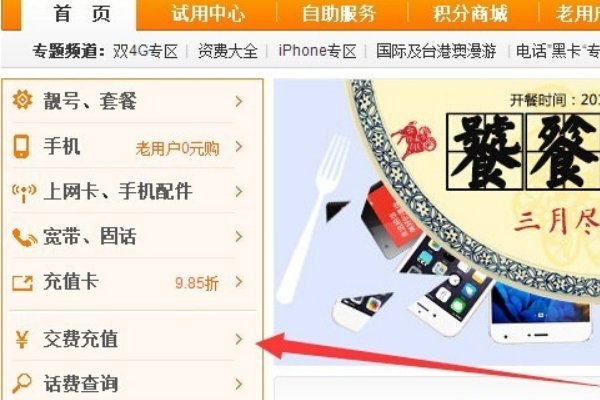 联通宽带怎么缴费？