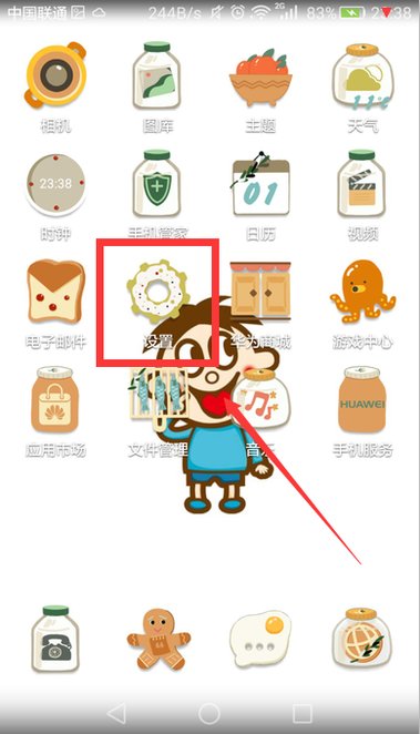 如何使用华为云服务手机找回功能