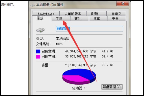 文件或目录已损坏且无法读取，请运行chkdsk工具修复