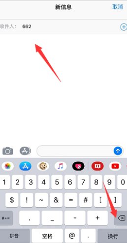 苹果双卡怎么切换发短信