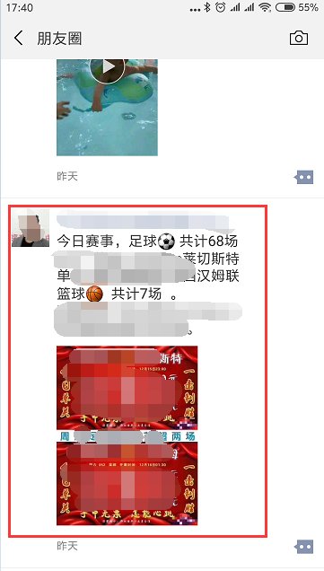 微信如何一键转发朋友的朋友圈文字和图片？