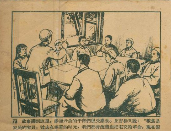 王愿坚的《粮食的故事》的全文，急需！！！！