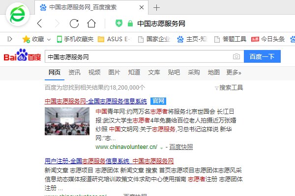 黑龙江省志愿者怎么注册？