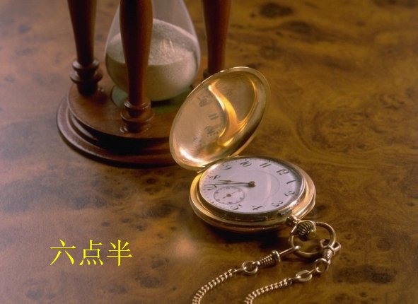 请问六点半用英语怎么说？两种说法！要准确完整的答案，