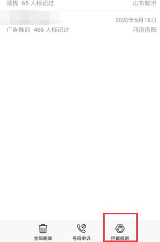 ＋852开头电话骚扰的几天了，好几百给电话打进来，想一声就挂，不同的号码，影响了我的生活，求帮助！