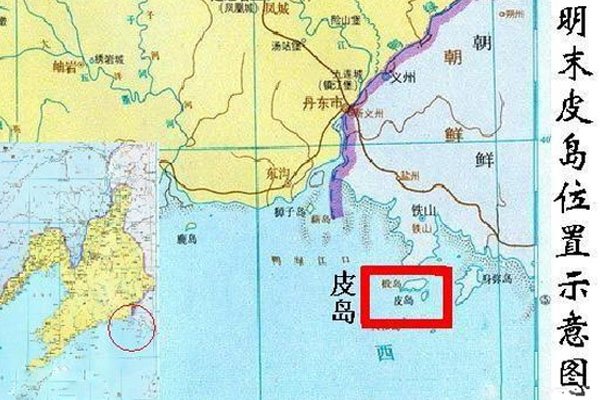 明朝后期毛文龙驻扎的皮岛是今天的什么地方？