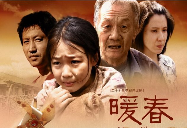 暖春小花扮演者照片