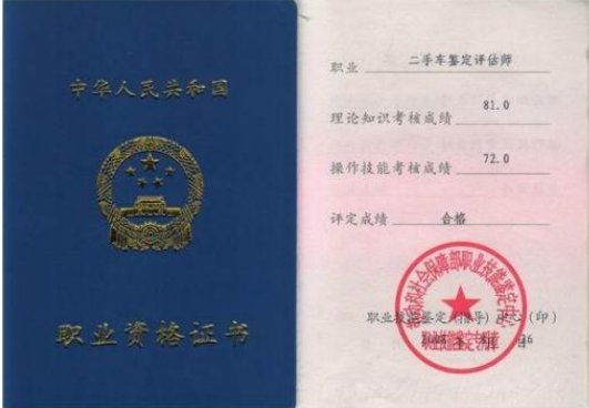 现在二手车评估师证在哪里可以考？