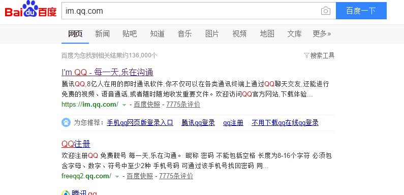 如何查看QQ当前在线人数