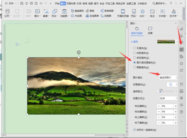 word中怎么设置图片透明度啊