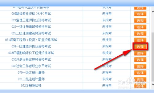 一建报名程序流程是怎样的？