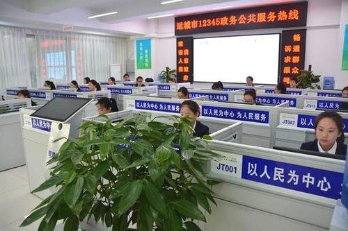 热线电话12345是做什么的?