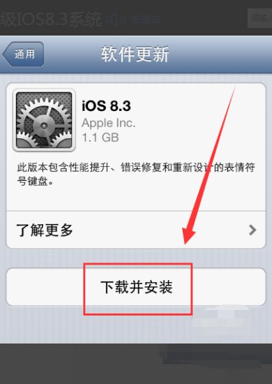 微信与iphone4s不兼容怎么办