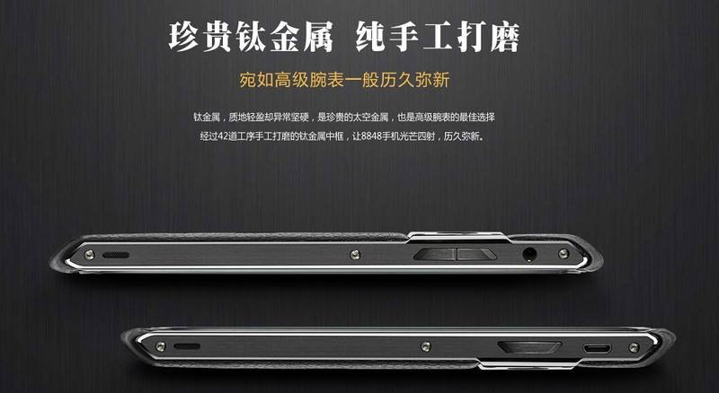 当年电视上疯狂吹捧的8848手机，现在怎么样了？