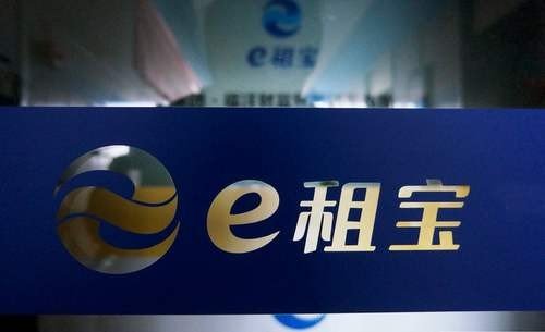 E租宝是什么东西？