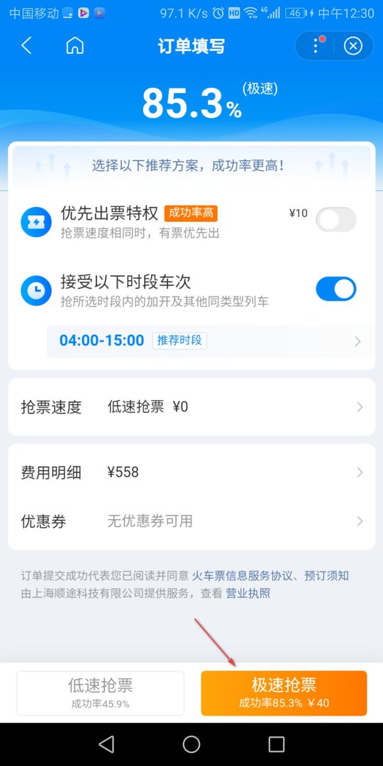 根据现在的火车票预售期判断：2020年春运第一天的火车票最早什么时间就可以买了？