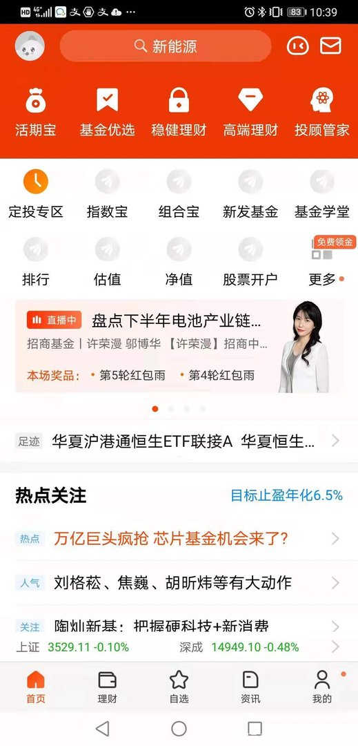 使用蛋卷基金的话，真的靠谱吗？