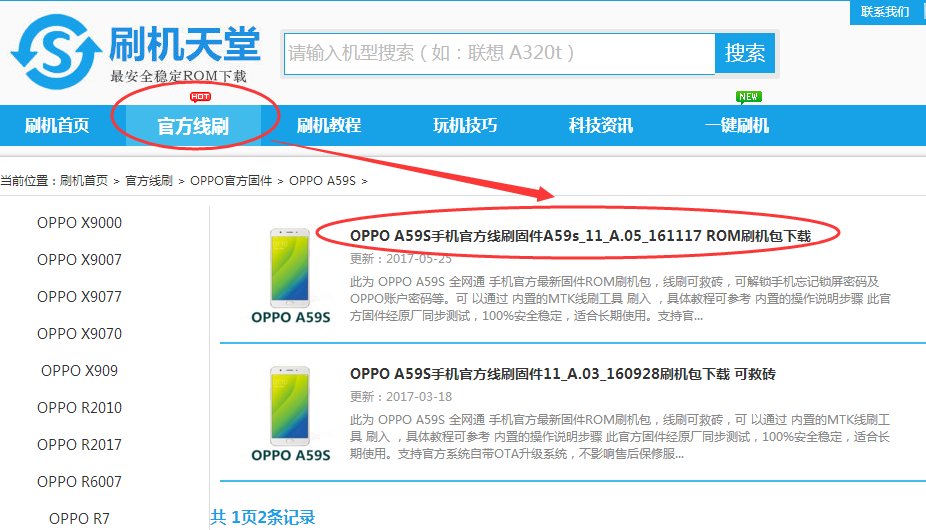 oppoa59忘记了密码该怎样解锁