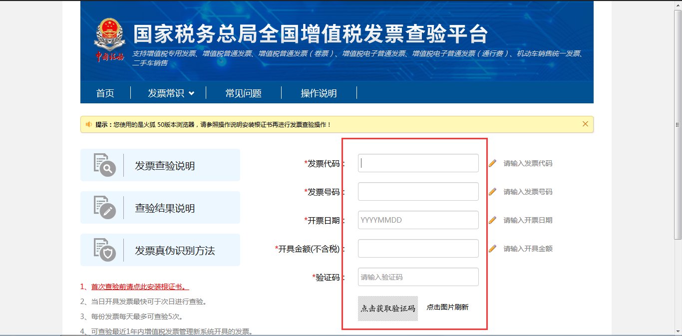 知道公司的税号,如何查开票资料
