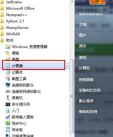 如何用电脑里的计算器计算反正切函数arctan