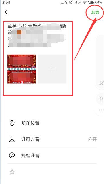 微信如何一键转发朋友的朋友圈文字和图片？