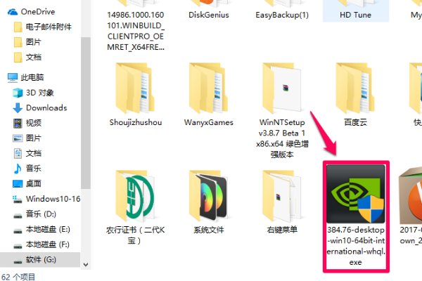 win10设置显卡全局高性能 显示拒绝访问 无法应用选定的设置到你的系统 什么情况 解决
