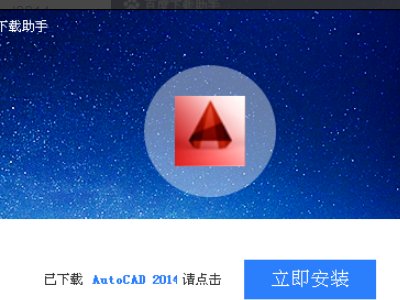 打开AutoCAD2014时，出现“安全系统（软件锁许可管理器）不起作用或未正确安装的问题。