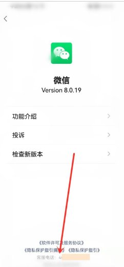 微信客服电话人工服务24小时