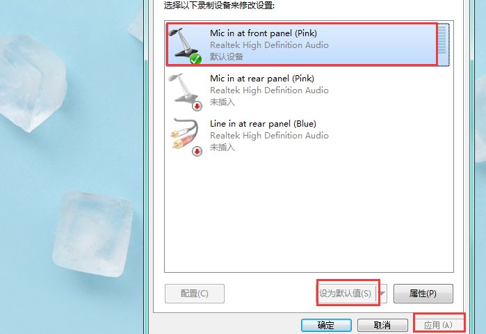 怎么把耳机上的麦克风设置成话筒