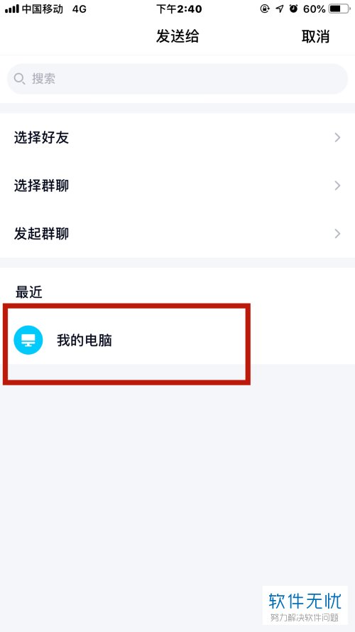 如何用qq图片识别文字