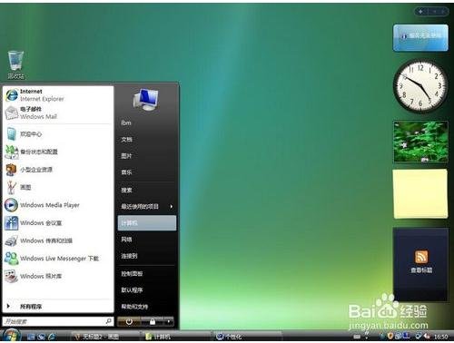 电脑进入睡眠模式怎么解除
