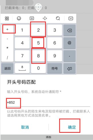 ＋852开头电话骚扰的几天了，好几百给电话打进来，想一声就挂，不同的号码，影响了我的生活，求帮助！
