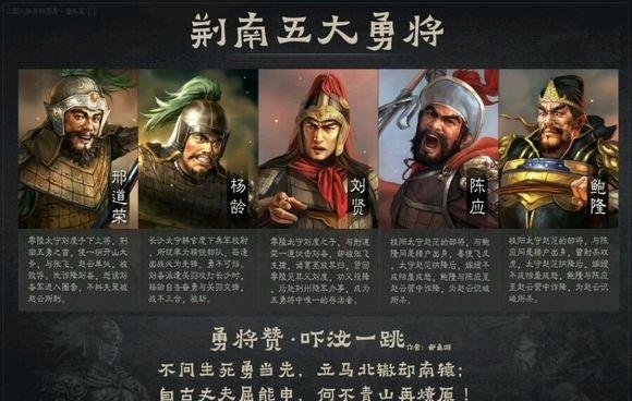 三国演义第一猛将是邢道荣吗？