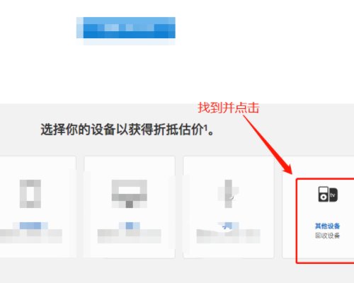 怎么在苹果官网回收苹果手机，有其他回收苹果手机的吗？