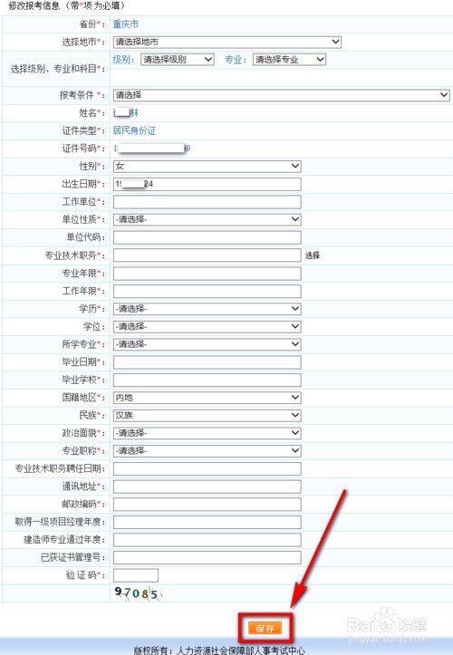 一建报名程序流程是怎样的？
