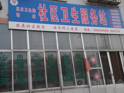 社区医院工作时间