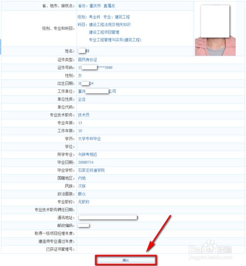 一建报名程序流程是怎样的？