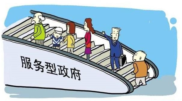 我国为什么要“建设服务型政府”？