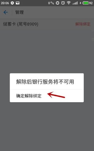 手机丢了，里面有支付宝怎么办