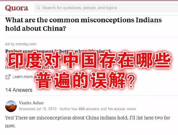 在印度人的眼中，中国是什么样的