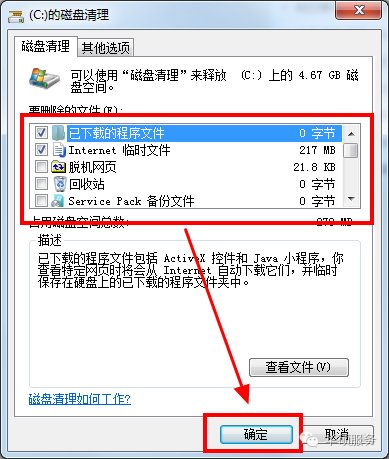 C盘满了怎么办 电脑系统盘空间不足的清理教程