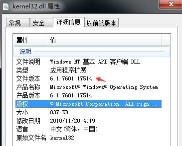 电脑新装系统，安装主板USB驱动时出错无法定位程序输入点