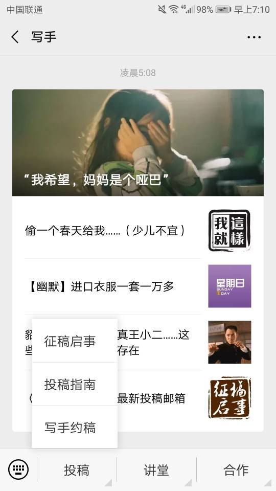 半个刺猬怎么手机投稿