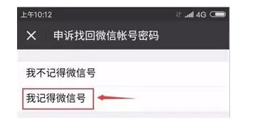 微信不绑定手机号，会怎么样？