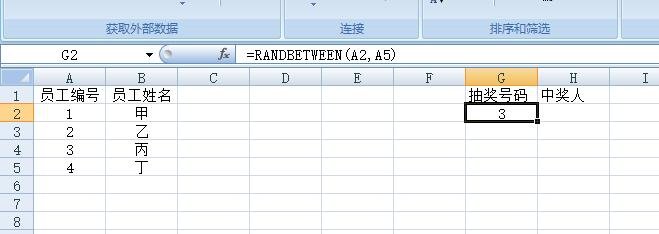 如何用excel做抽奖券