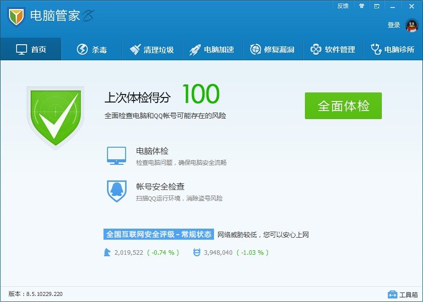 officeScan是杀毒软件还是监控软件
