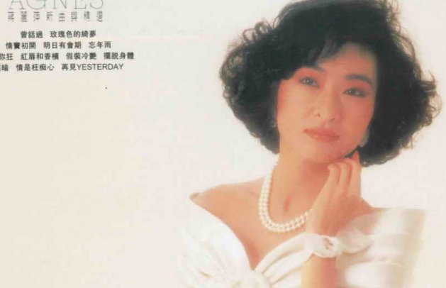 蒋丽萍个人资料